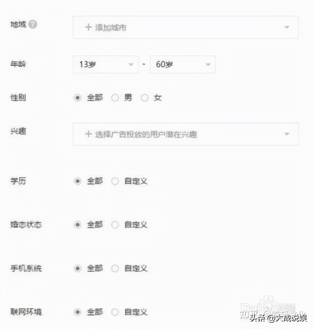 微信广告投放流程怎么弄（微信广告如何投放推广）(4)