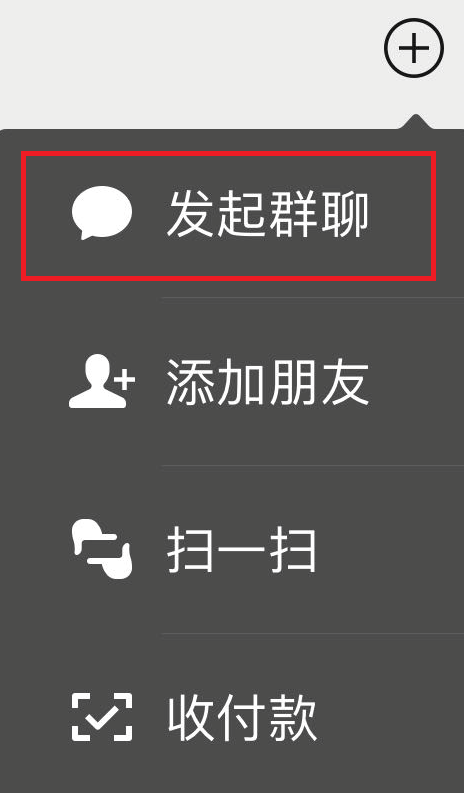 微信建群怎么加人快（手机加群的正确方法）(2)