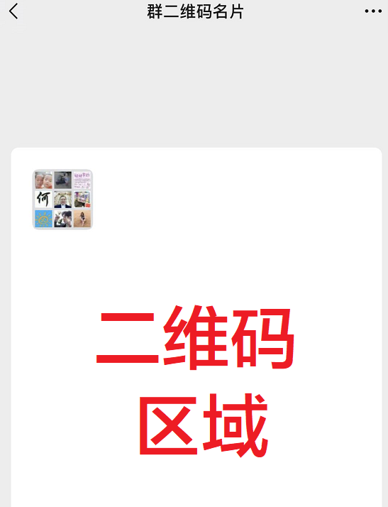 微信建群怎么加人快（手机加群的正确方法）(6)