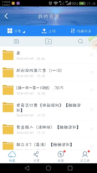 微信影视代理怎么赚钱靠谱吗（怎样加入微信电影代理）(3)