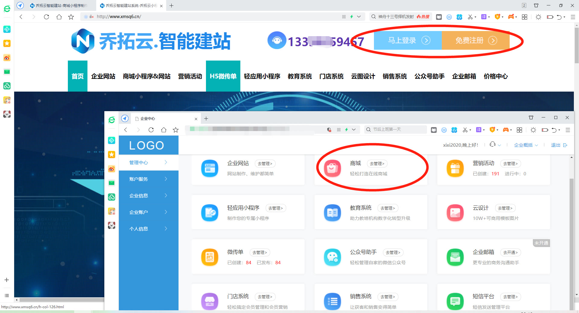 微信怎么制作小程序卖东西（微信小程序怎样做自己的店铺）(8)