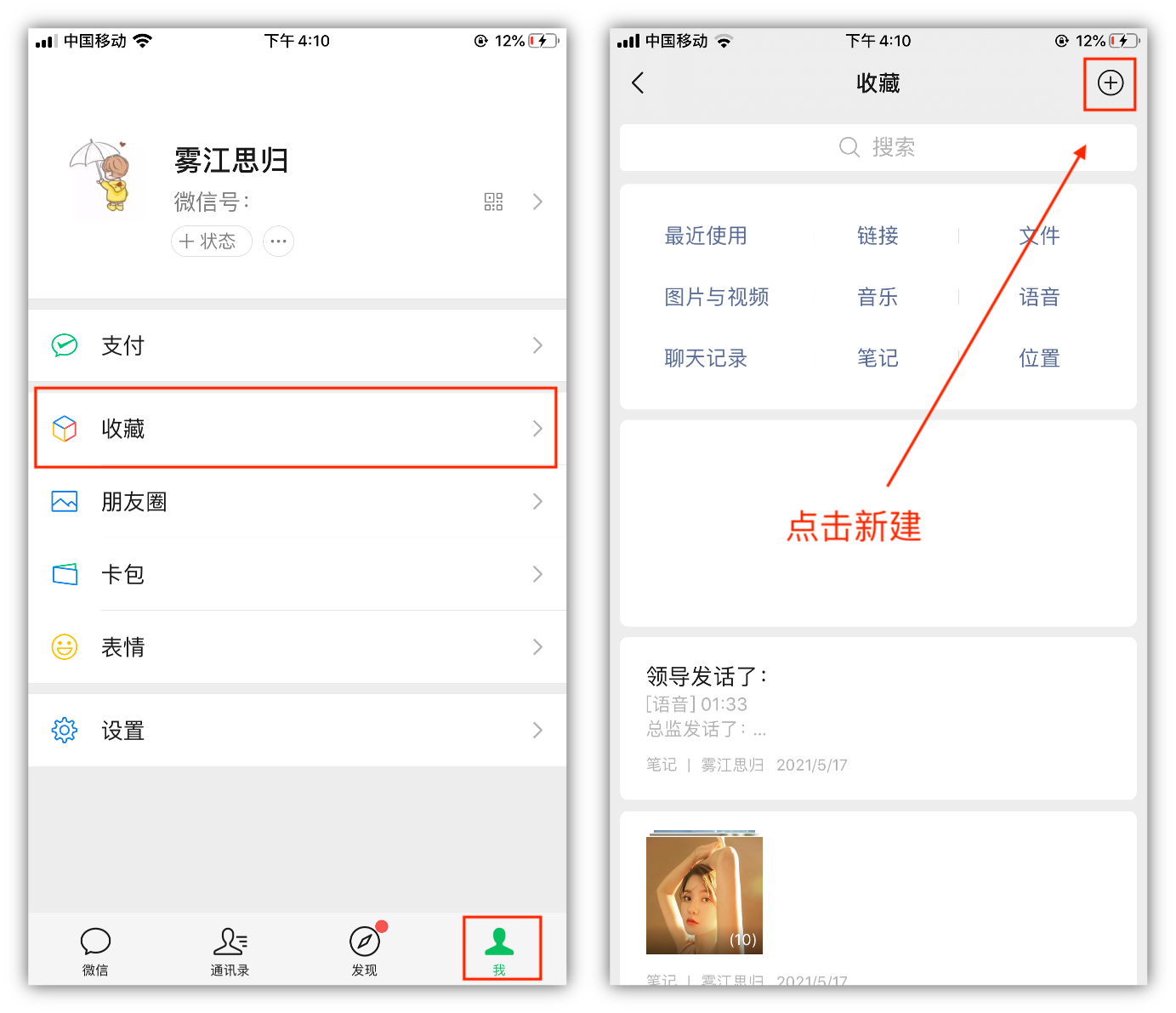 微信怎么制作长图照片（微信怎么把三张照片拼接成长图）(2)