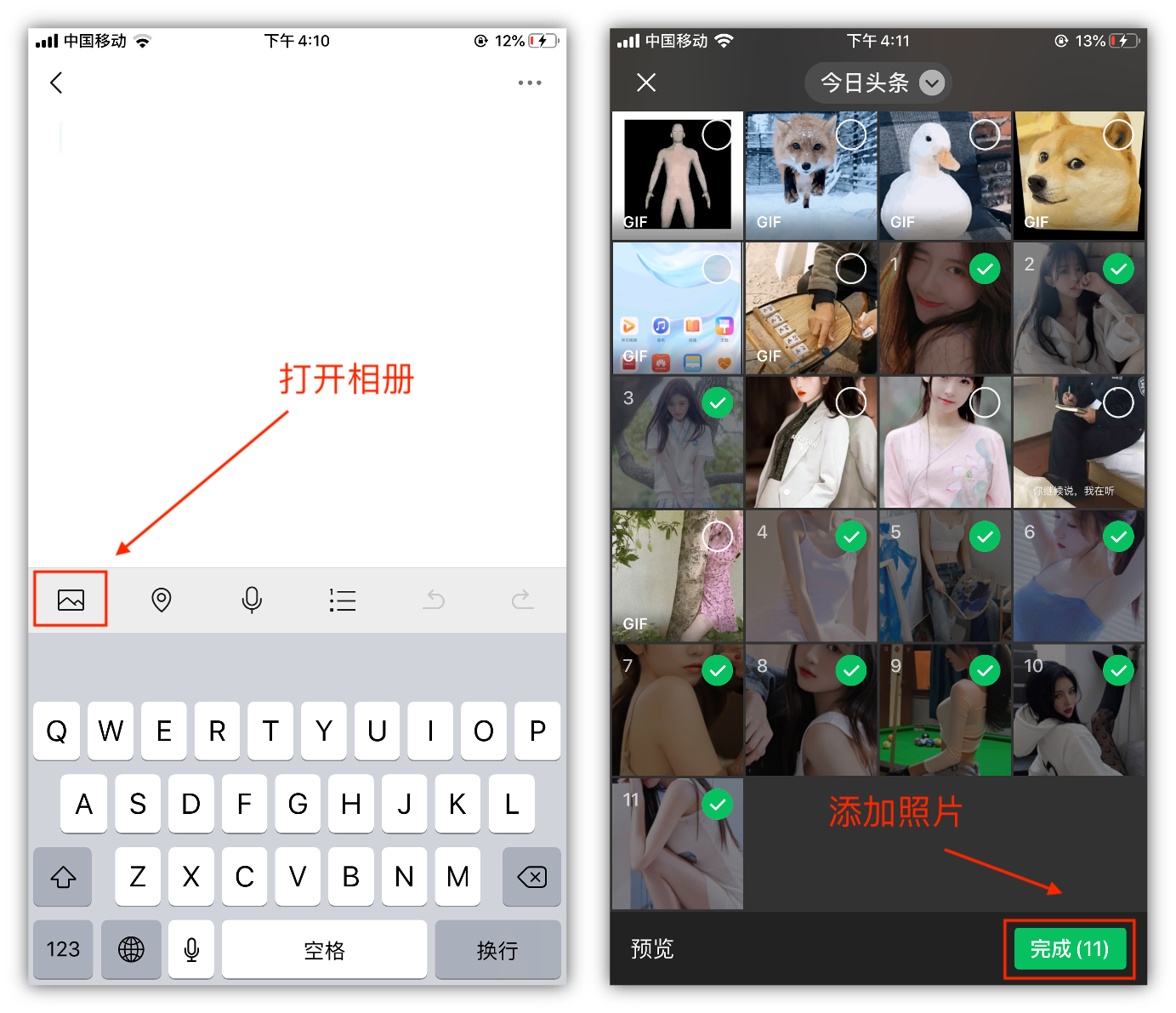 微信怎么制作长图照片（微信怎么把三张照片拼接成长图）(3)