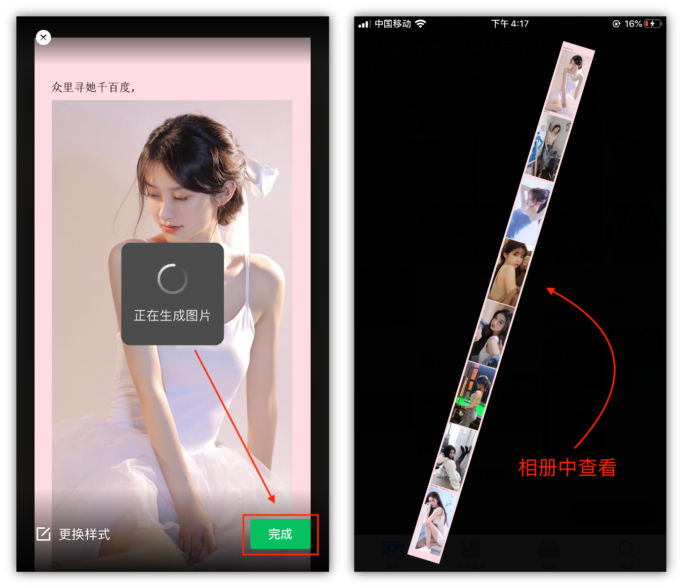 微信怎么制作长图照片（微信怎么把三张照片拼接成长图）(6)