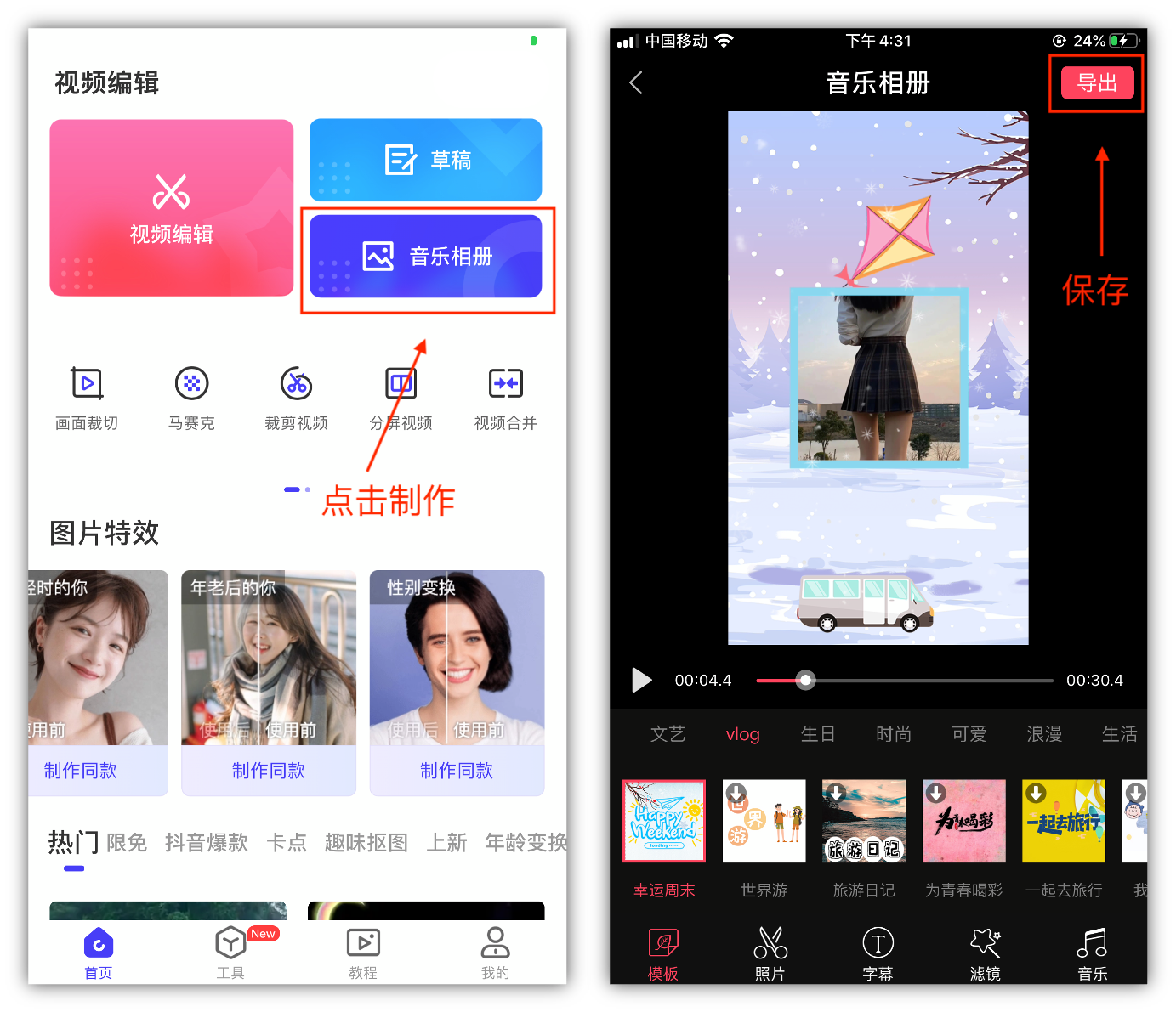 微信怎么制作长图照片（微信怎么把三张照片拼接成长图）(8)