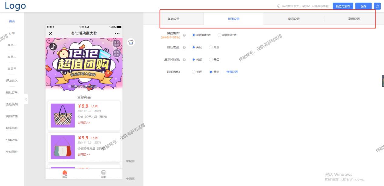 微信怎么发起团购接龙（微信拼团平台怎么弄）(7)