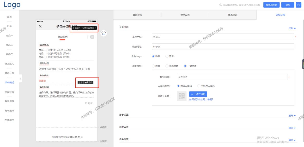 微信怎么发起团购接龙（微信拼团平台怎么弄）(6)