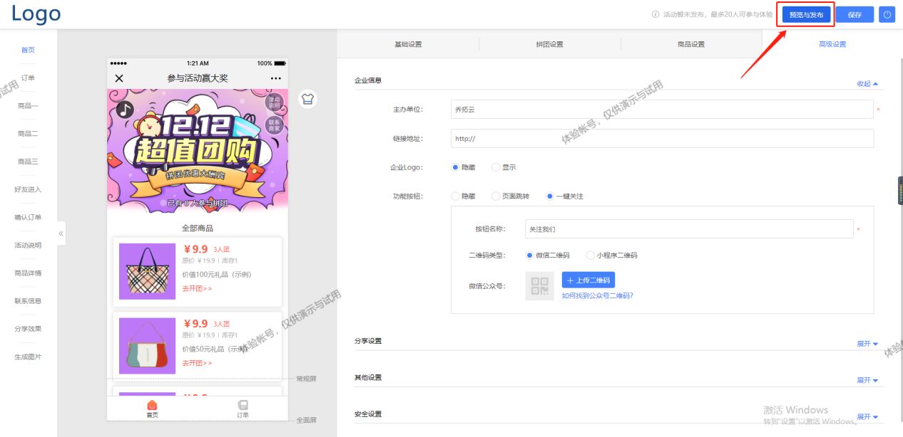微信怎么发起团购接龙（微信拼团平台怎么弄）(8)