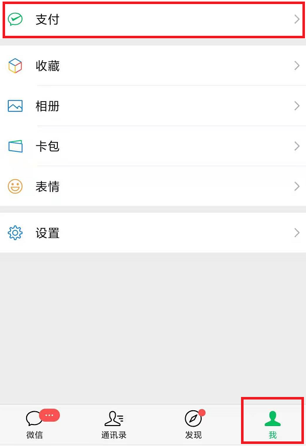 微信怎么启用指纹支付功能（微信怎么设置用指纹开启付款功能）(1)