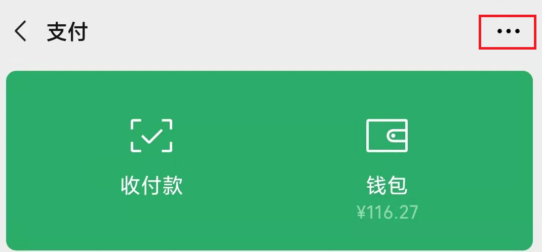 微信怎么启用指纹支付功能（微信怎么设置用指纹开启付款功能）(2)