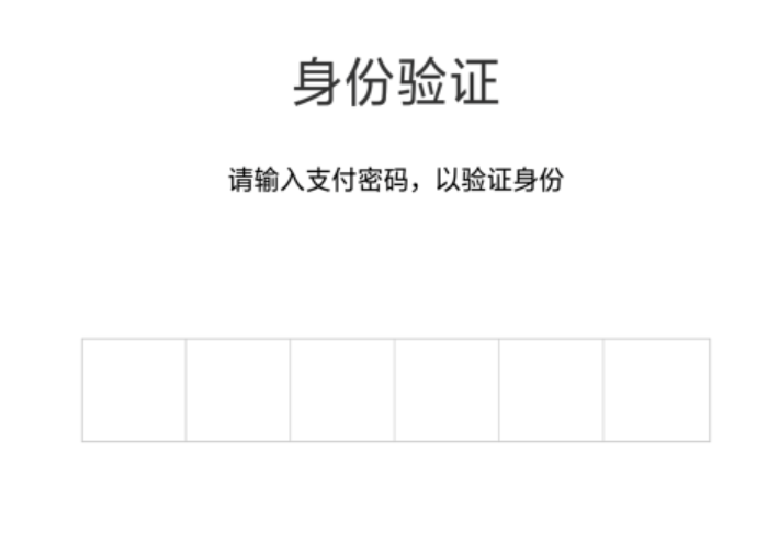 微信怎么启用指纹支付功能（微信怎么设置用指纹开启付款功能）(5)