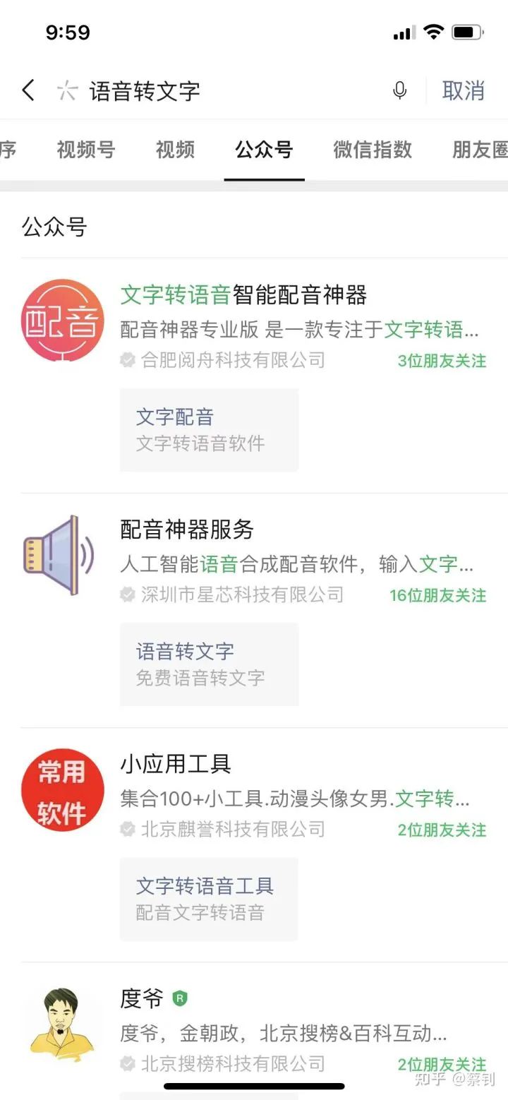 微信怎么快速增加粉丝（公众号涨粉的最佳方式）(4)