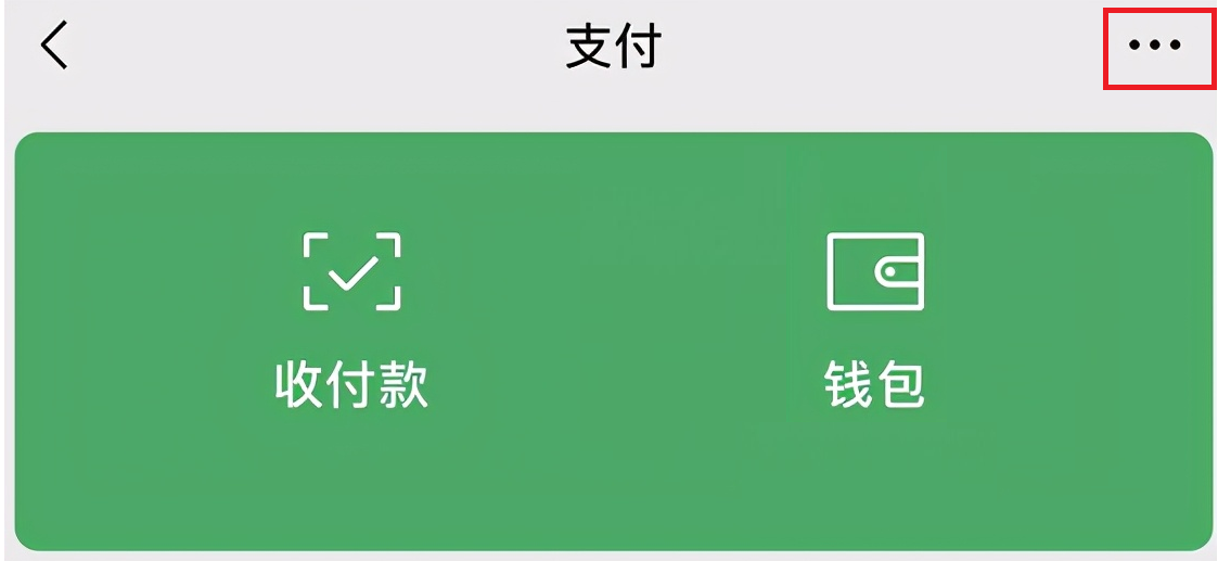 微信怎么改支付手机号码（最新版微信支付密码怎么改密码）(4)