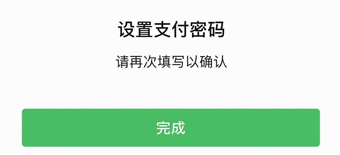 微信怎么改支付手机号码（最新版微信支付密码怎么改密码）(7)