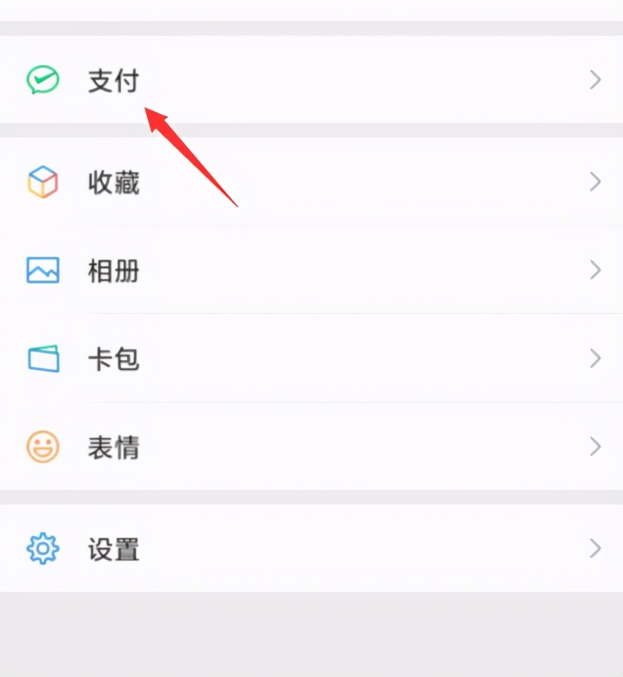 微信怎么查信用评分（如何查询微信支付分额度）(1)