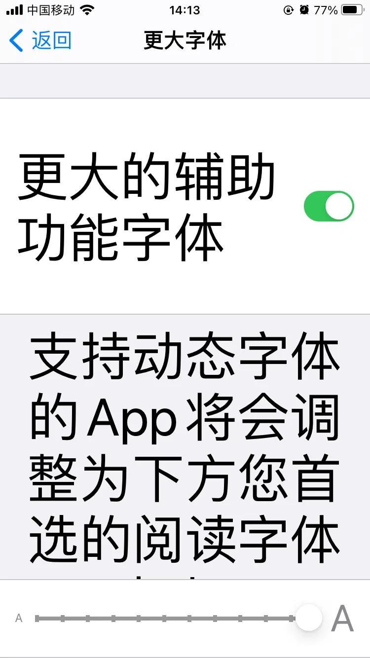 微信怎么调整字体大小（手机字体太小怎么办教你一招）(8)