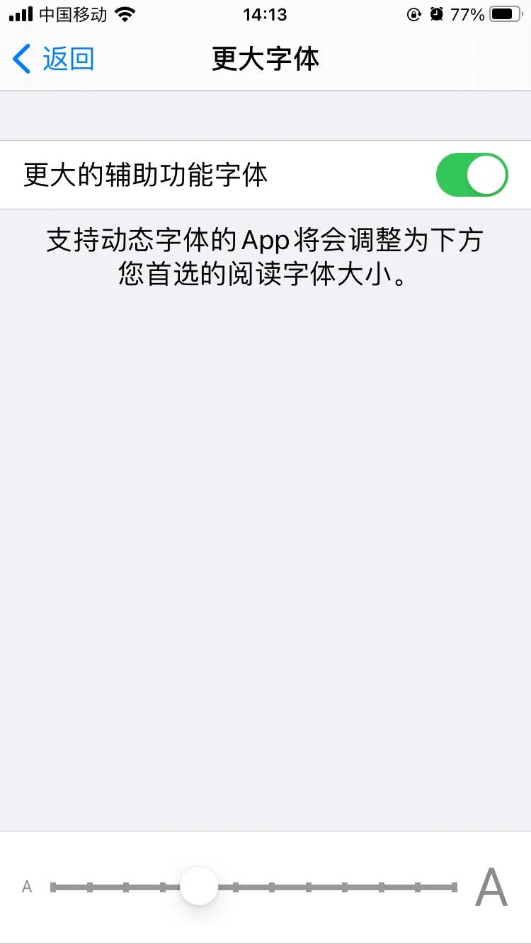 微信怎么调整字体大小（手机字体太小怎么办教你一招）(7)