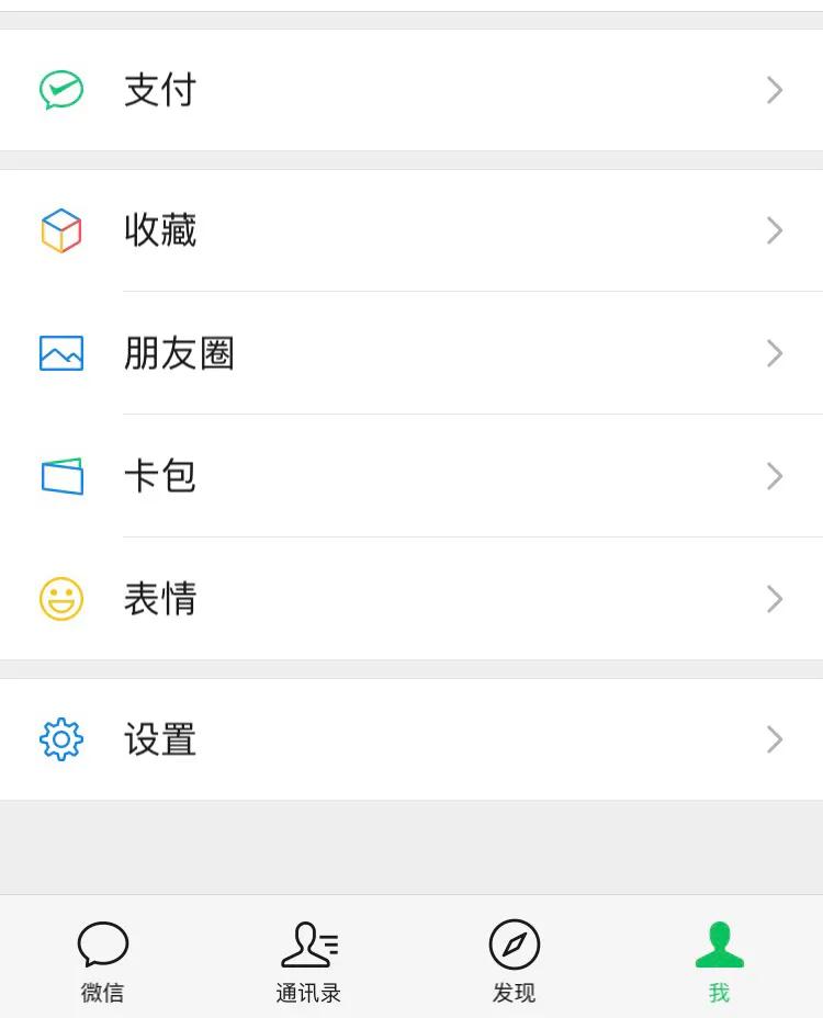 微信怎么调整字体大小（手机字体太小怎么办教你一招）(12)