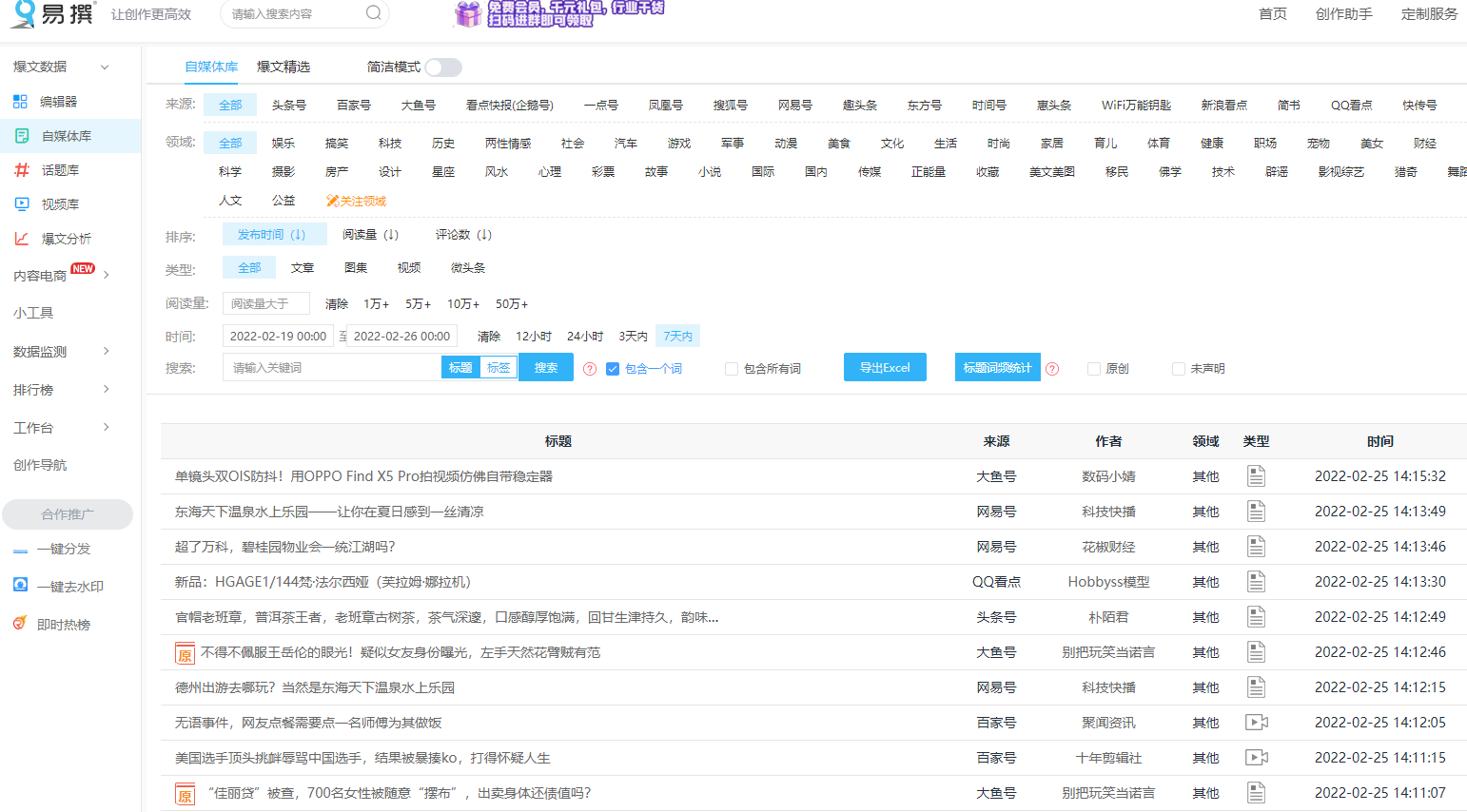 微信怎么运营公众号（零基础入门公众号运营）(2)