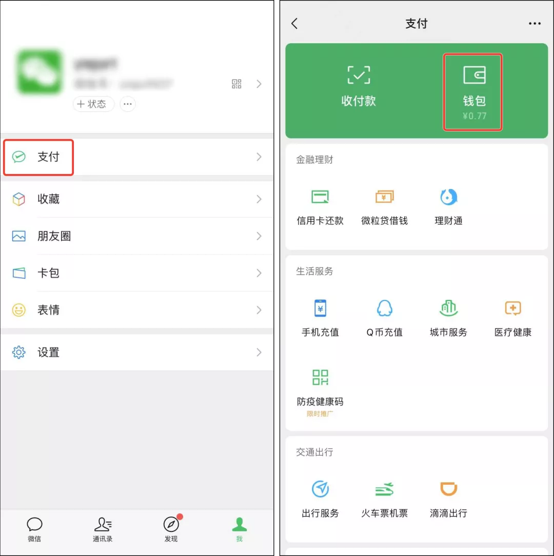 微信怎样看一年支付的账单（微信也可以查年账单了）(2)