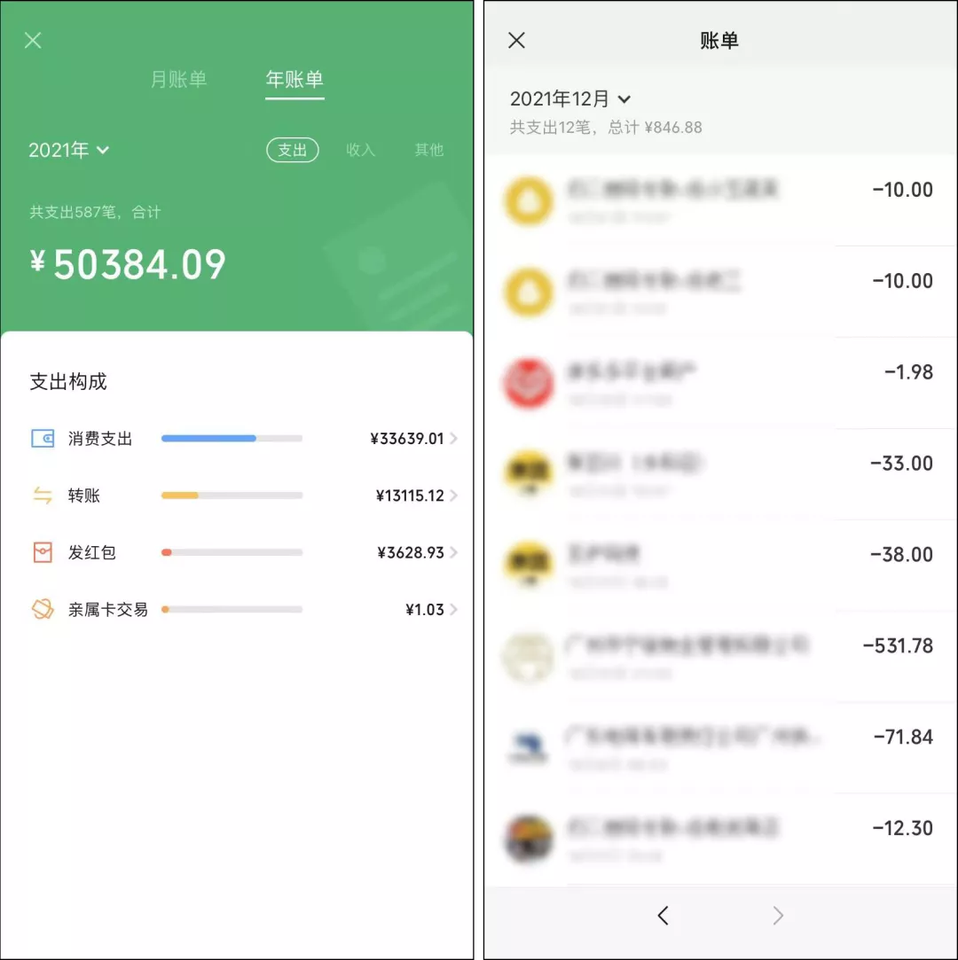 微信怎样看一年支付的账单（微信也可以查年账单了）(5)