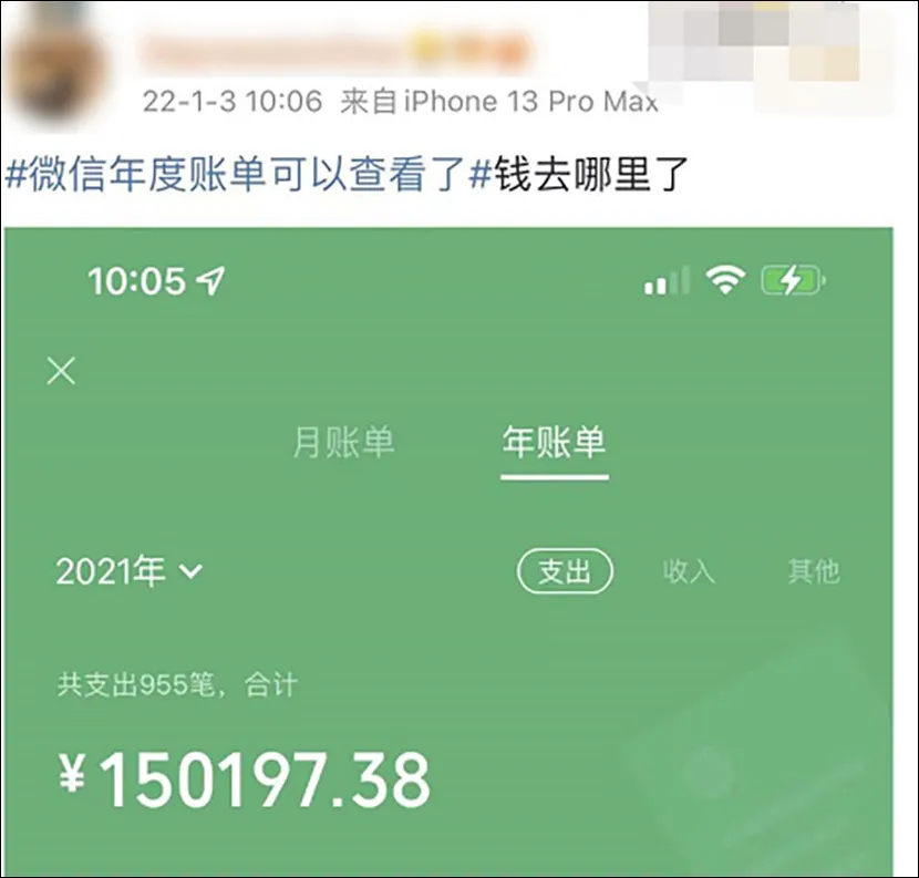 微信怎样看一年支付的账单（微信也可以查年账单了）(8)