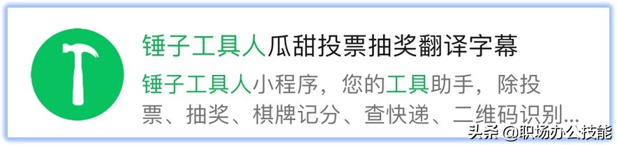 微信打卡小程序哪个好（8个好用不要钱的微信小程序）(3)