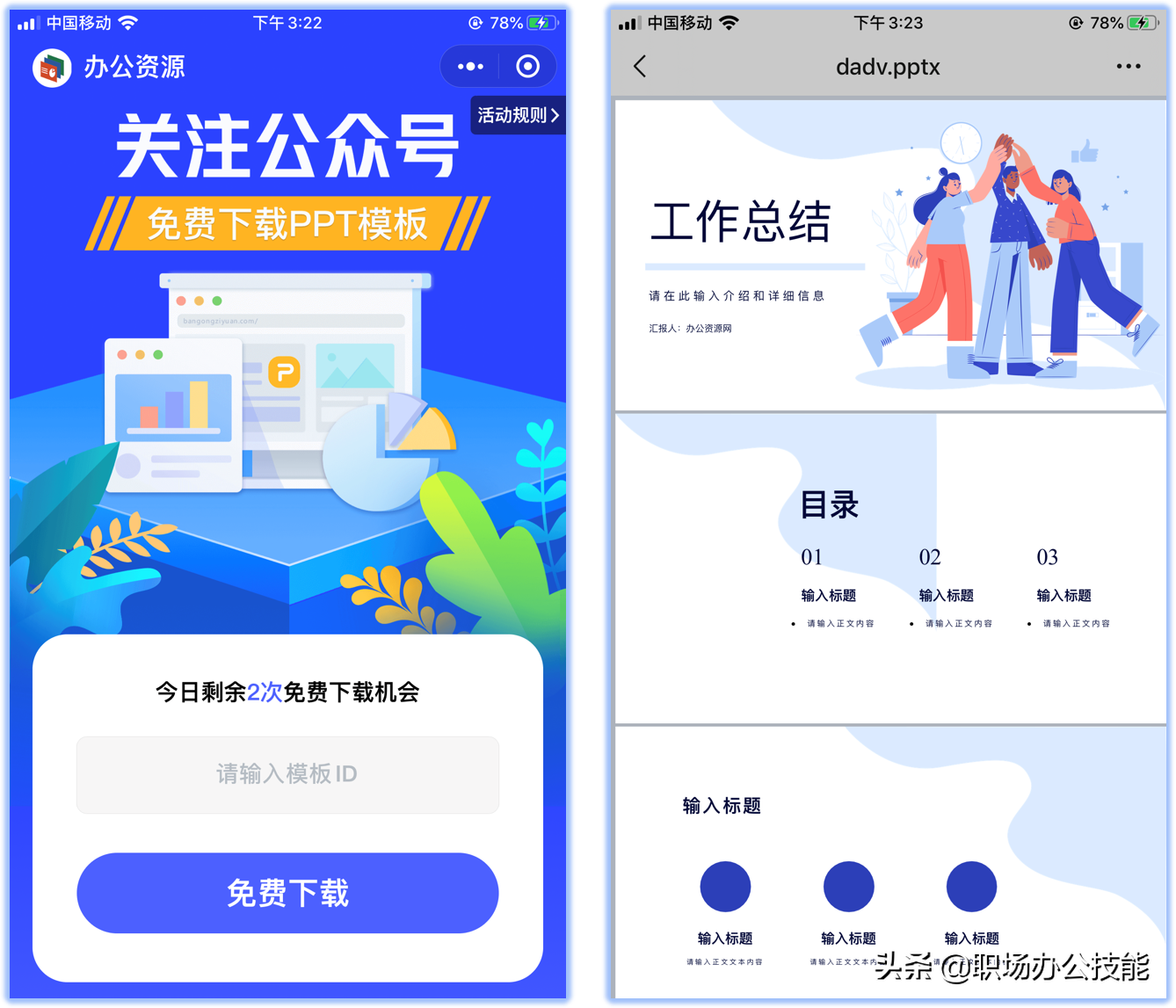 微信打卡小程序哪个好（8个好用不要钱的微信小程序）(2)