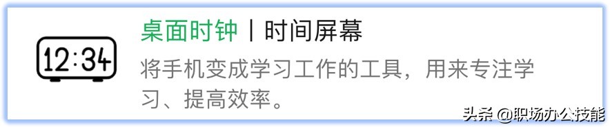 微信打卡小程序哪个好（8个好用不要钱的微信小程序）(7)