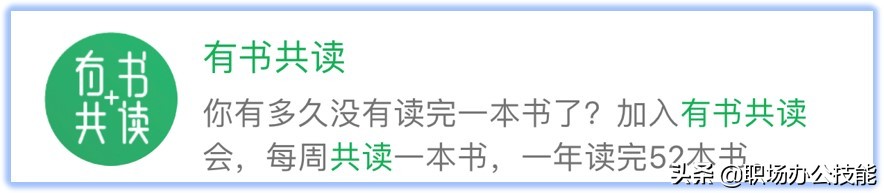 微信打卡小程序哪个好（8个好用不要钱的微信小程序）(9)