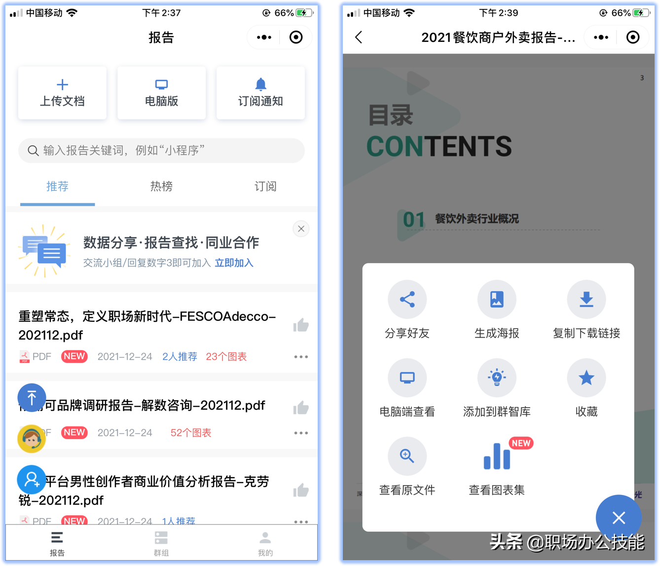 微信打卡小程序哪个好（8个好用不要钱的微信小程序）(12)