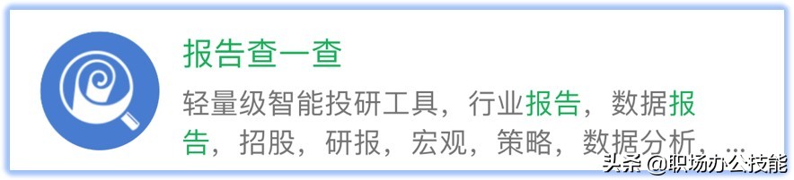 微信打卡小程序哪个好（8个好用不要钱的微信小程序）(11)