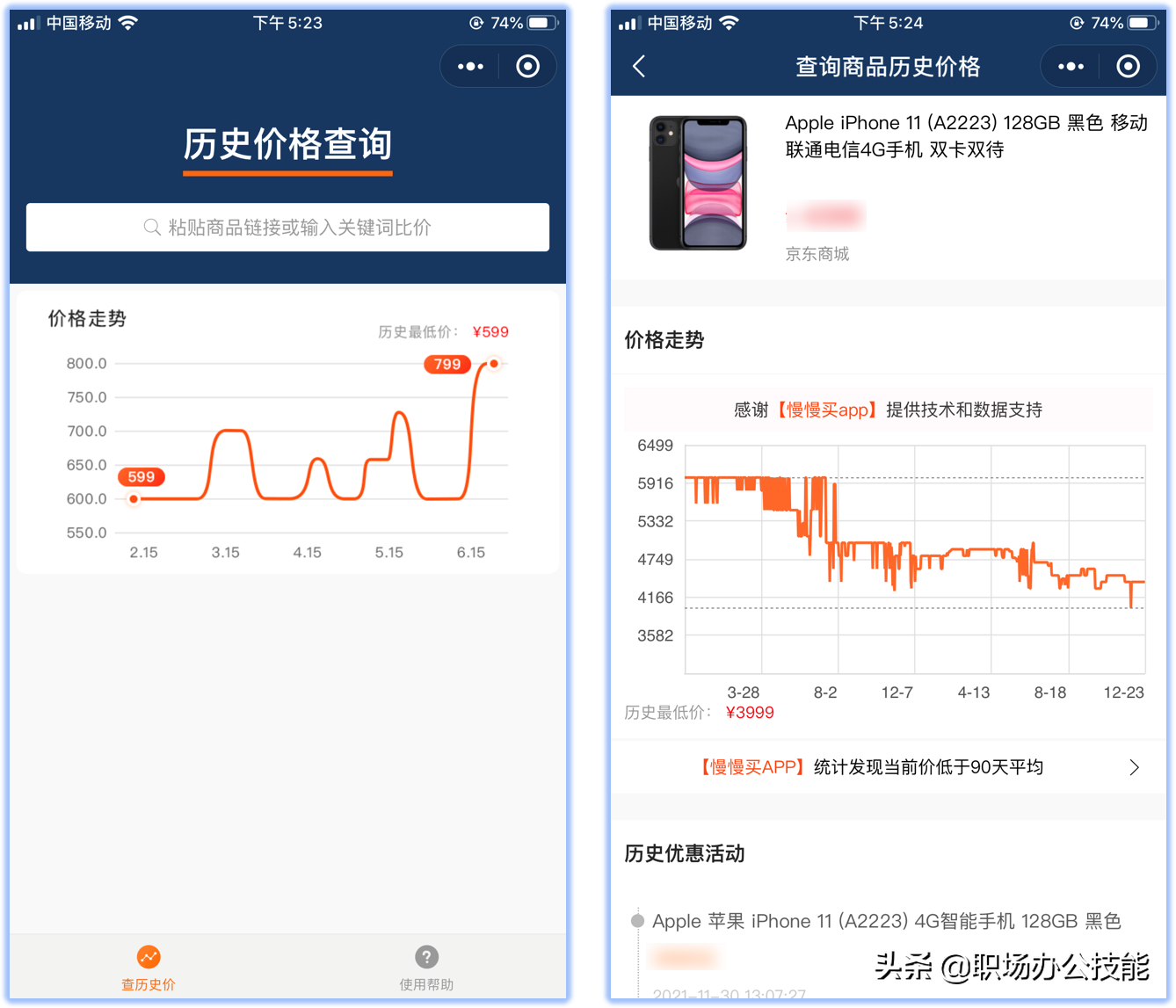 微信打卡小程序哪个好（8个好用不要钱的微信小程序）(14)