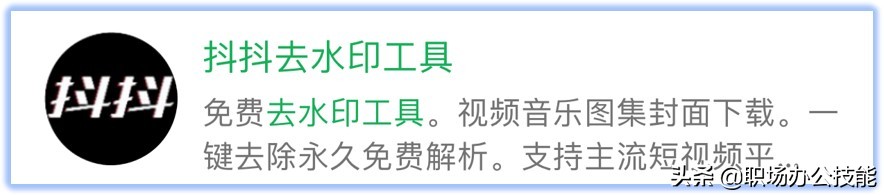 微信打卡小程序哪个好（8个好用不要钱的微信小程序）(15)