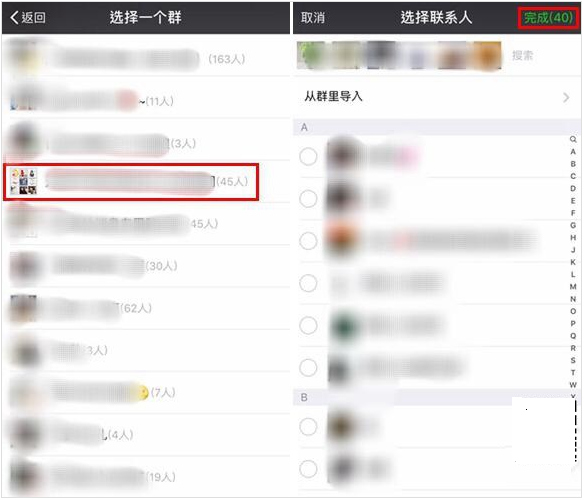 微信批量分组管理怎么做（怎么给微信好友批量分类）(3)