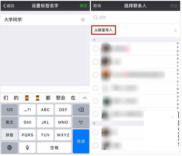 微信批量分组管理怎么做（怎么给微信好友批量分类）(2)
