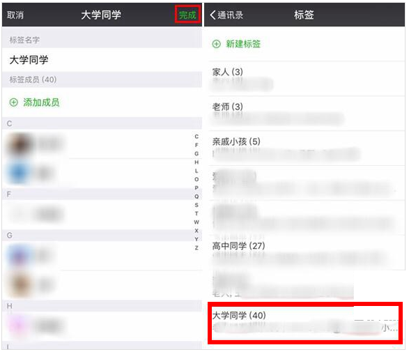 微信批量分组管理怎么做（怎么给微信好友批量分类）(4)