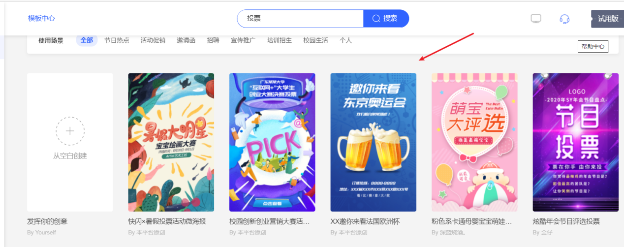 微信投票活动制作工具（微信投票制作流程及方法）(4)