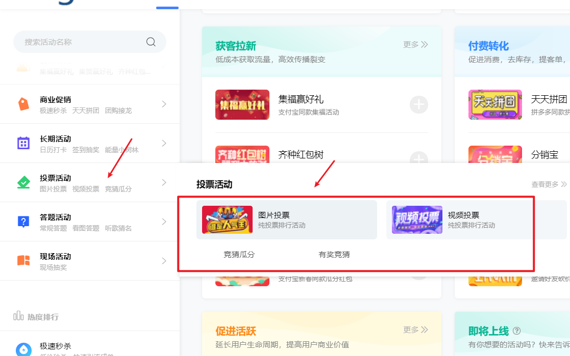 微信投票活动怎么弄（微信投票制作流程及方法）(4)