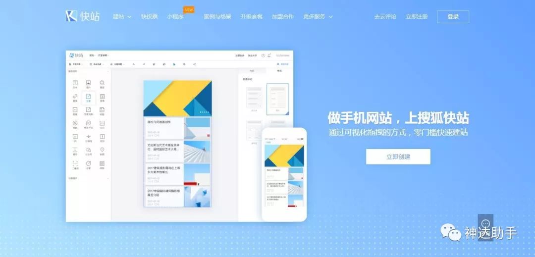 微信护群软件哪个好用（如何快速建立社群引流）(3)