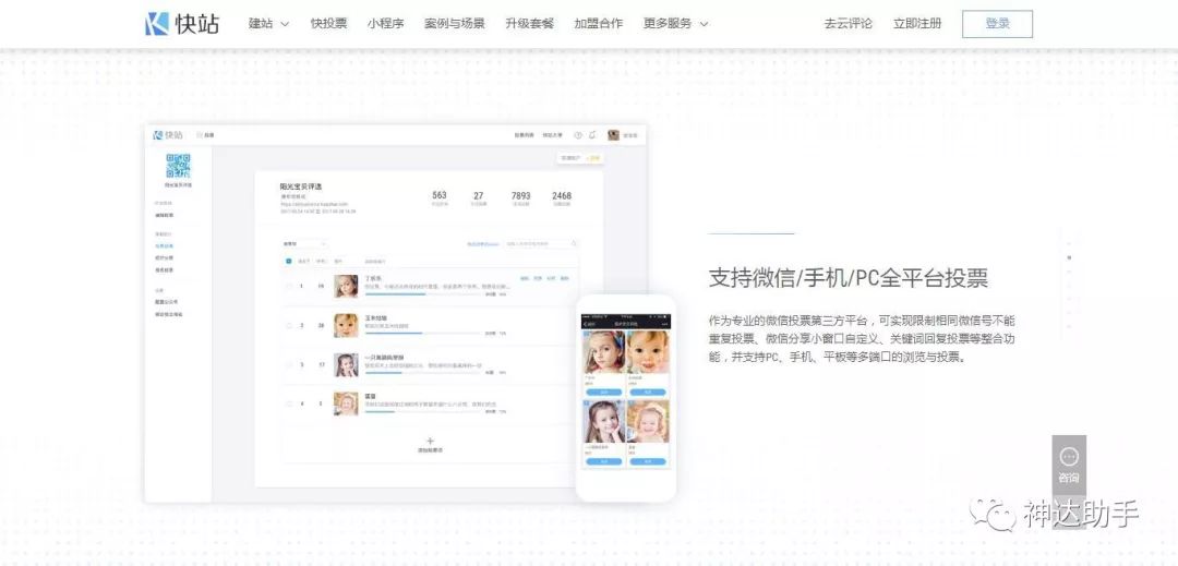 微信护群软件哪个好用（如何快速建立社群引流）(5)