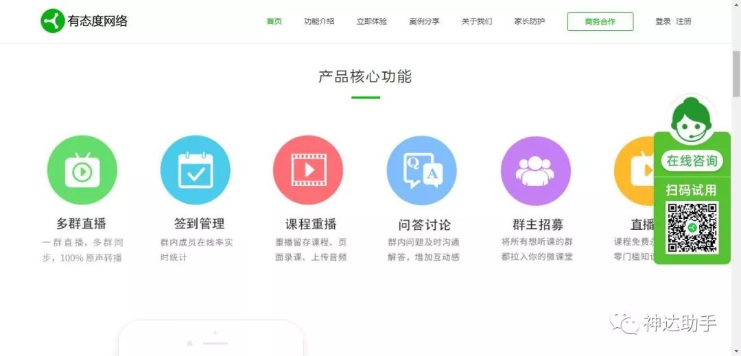 微信护群软件哪个好用（如何快速建立社群引流）(6)