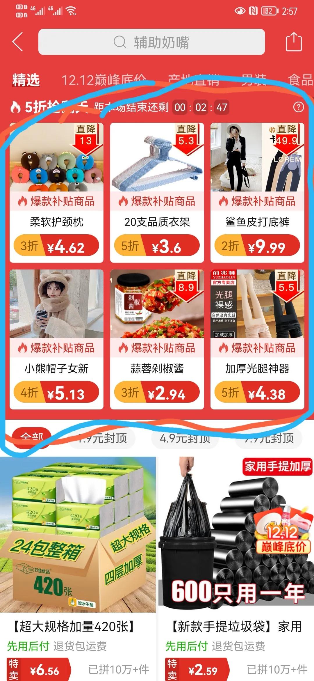 微信拼多多衣服怎么样（拼多多的品牌东西为什么那么便宜）(1)