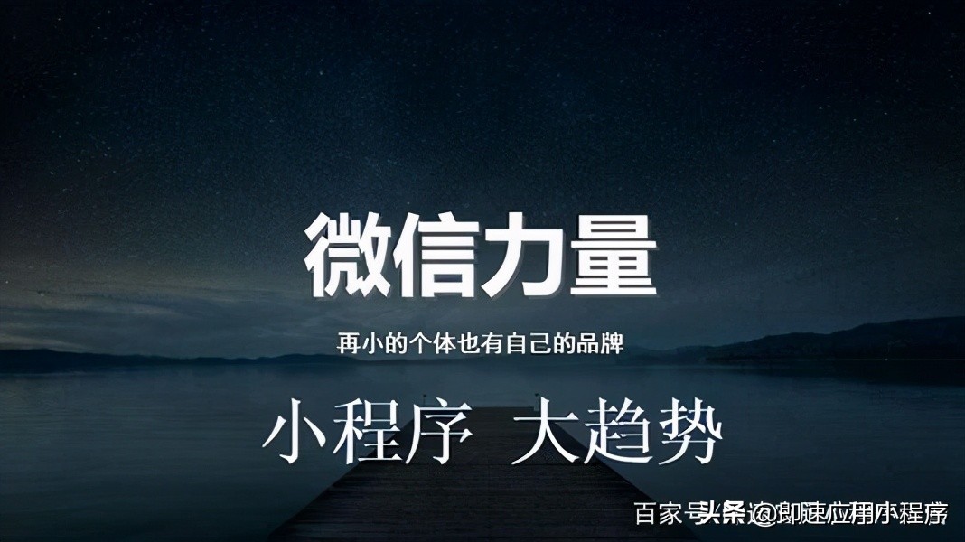 微信推广技巧教程怎么做（微信小程序怎么推广最好）(2)