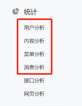 微信推广数据分析怎么做（微信公众号后台数据分析有什么用）(2)