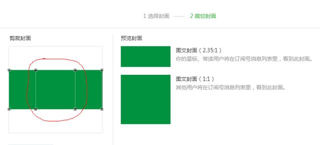 微信推文图片尺寸设置多大（微信公众号图片大小及尺寸要求）(2)