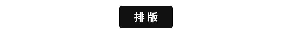 微信推文教程的步骤（微信公众号推文快速制作指南）(2)