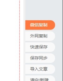 微信推文教程的步骤（微信公众号推文快速制作指南）(11)