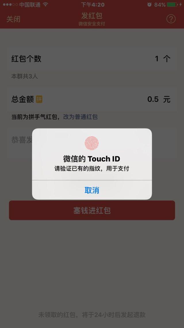微信支付安全设置在哪里找（微信支付怎么设置最安全）(4)