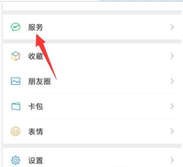 微信支付密码忘记了怎么改（微信里的忘记支付密码操作步骤）(2)